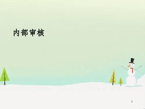 检验机构内审员培训课程
