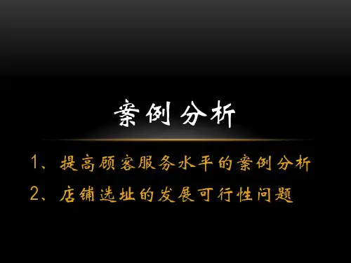 物流工程选址案例分析