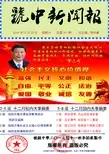 高中生电子报刊样本2015