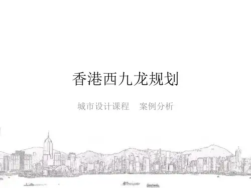 香港西九龙