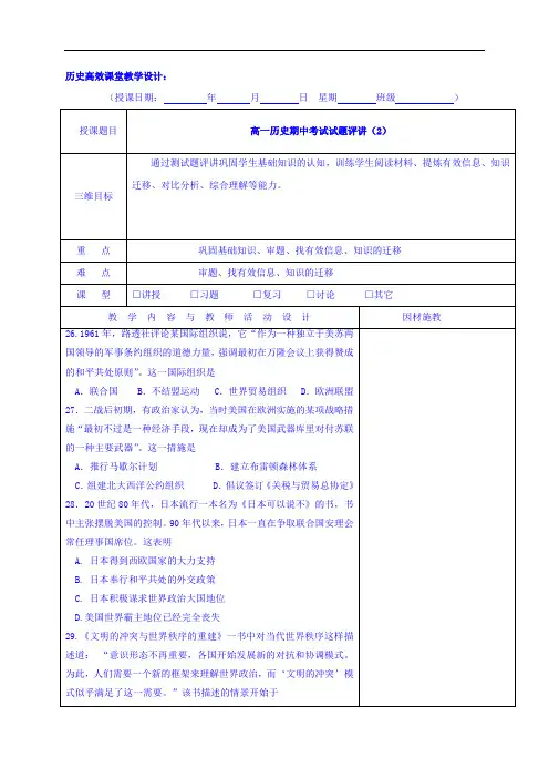 广东省肇庆市实验中学2016-2017学年高一下学期历史：