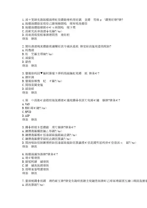 物流管理概论