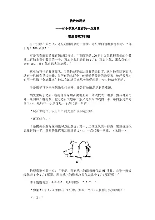 代数的用处