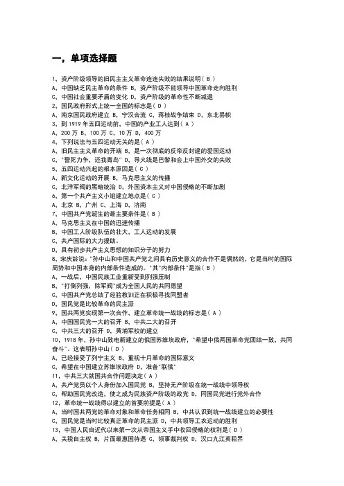 第四章 开天辟地的大事变