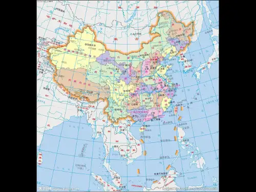 五年级上册科学课件 地球表面的地形教科版 (共37页)PPT