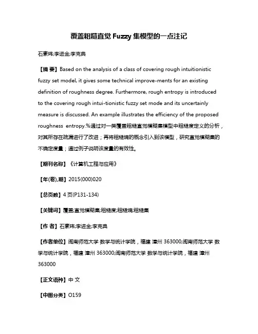 覆盖粗糙直觉Fuzzy集模型的一点注记