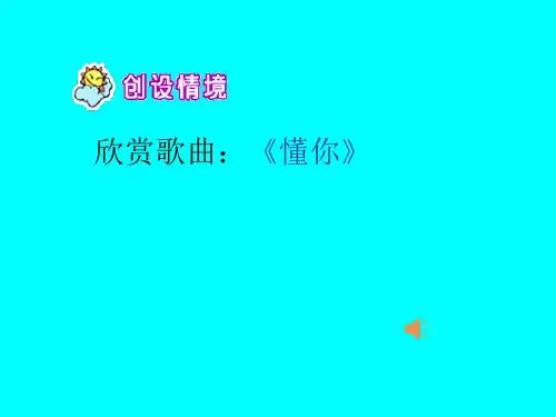 第一次抱母亲第一课时ppt