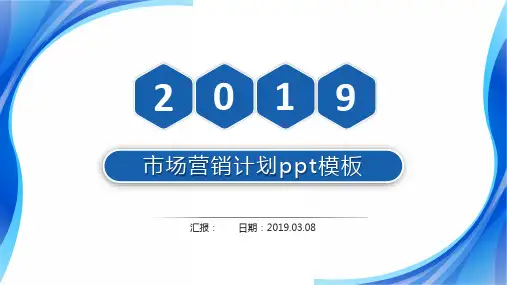 全屋定制销售营销方案PPT