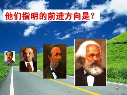 解放人类的阳光大道