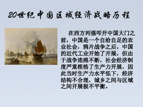 2023-经济史演示文稿