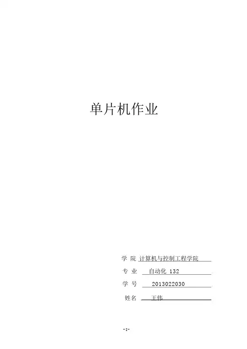 基于51单片机的称重系统设计