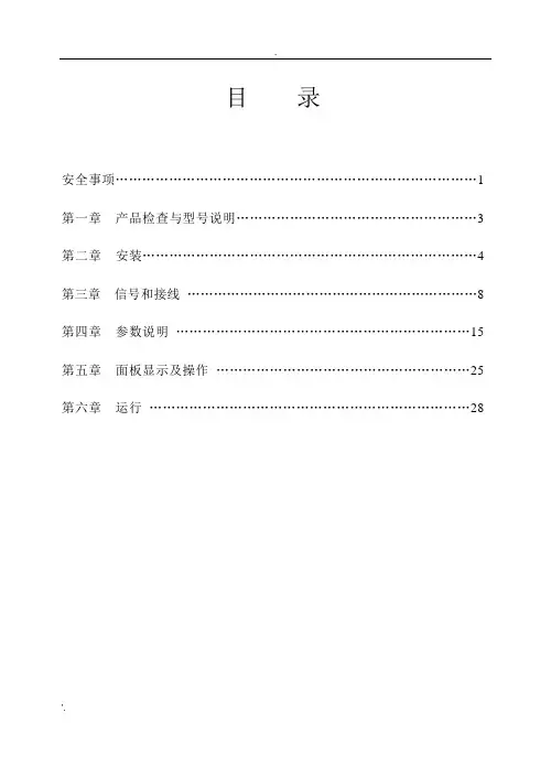 之山伺服器说明书(ZS-C或ZS-Q)