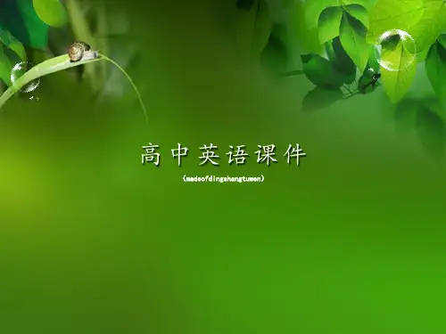 人教版高中英语必修二PPT_野生动植物保护