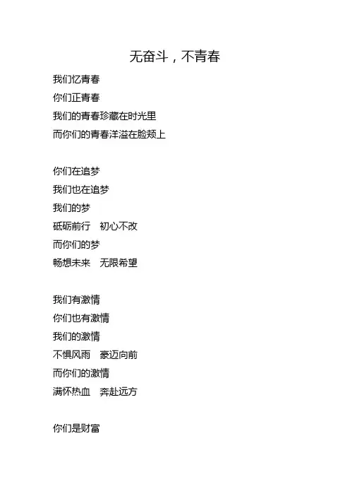 无奋斗不青春