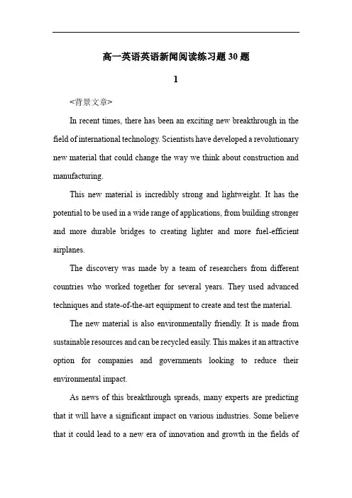 高一英语英语新闻阅读练习题30题