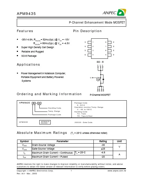 APM9435中文资料