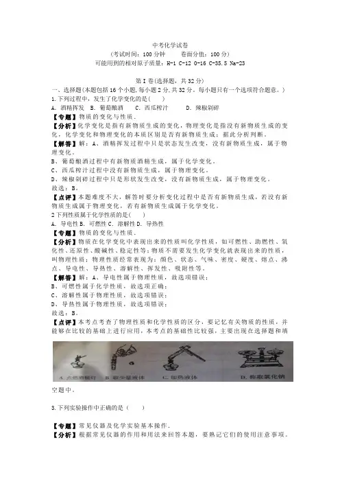 甘肃省甘南州2021年中考化学试卷(解析版)