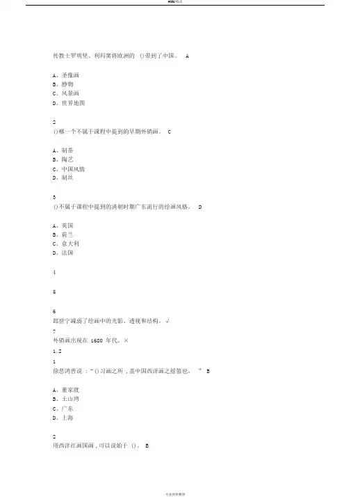 尔雅绘画里的中国走进大师与经典2019