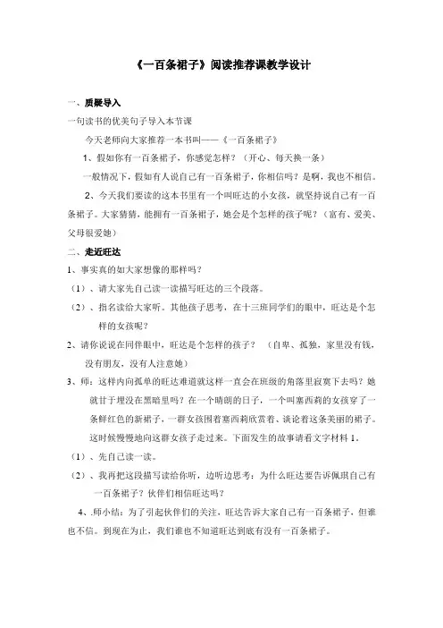 一百条裙子设计1