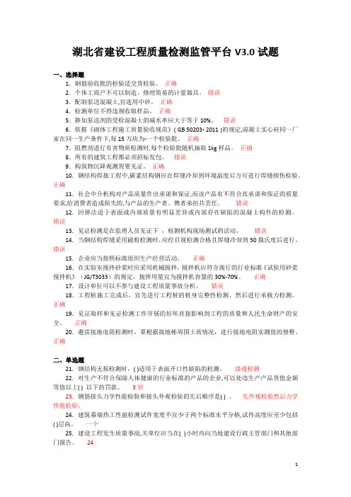 见证取样试题