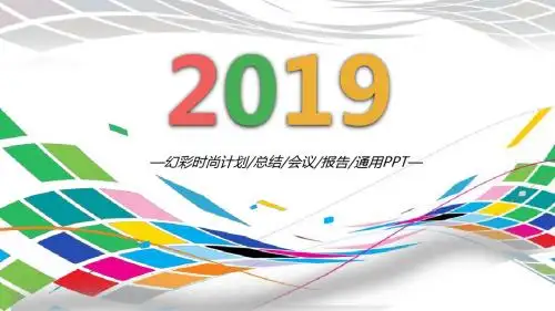 高端商务PPT模板 (253)