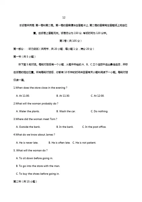 河北省保定市高阳中学2020┄2021学年高二12月月考 英语