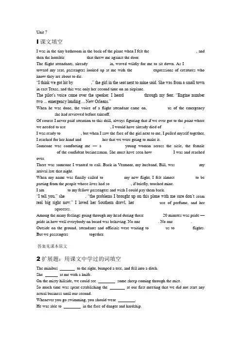 supplementary xercises for Unit 7,book 1