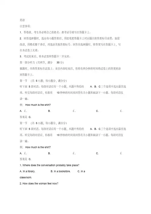 2019年高考英语全国三卷真题翻译答案