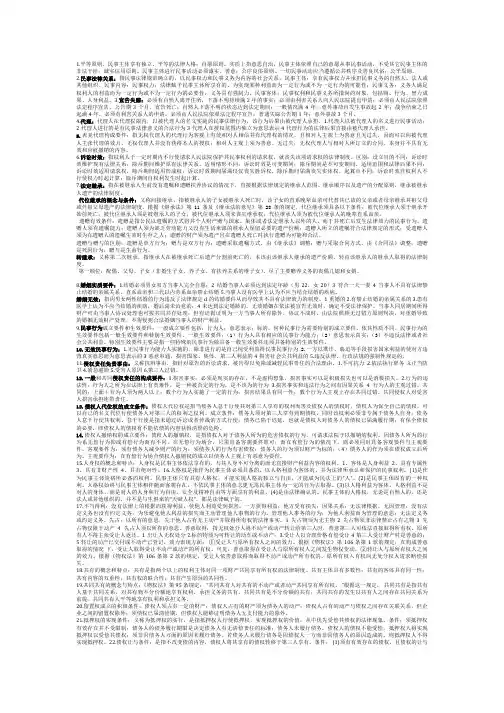 民法总论