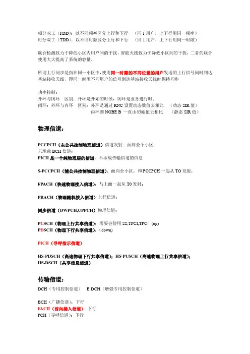 TD基础