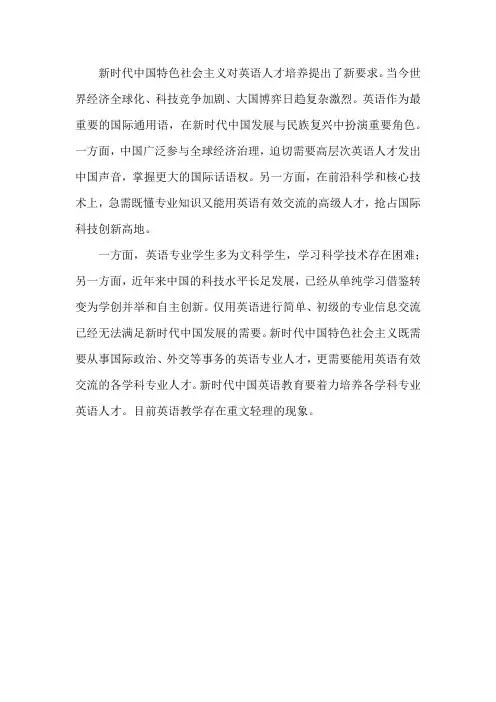 英语专业在新时代中国特色社会主义建设中的作用