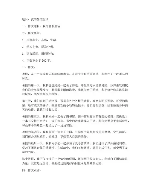 二年级语文考试卷子作文