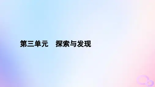 高中语文第3单元作文专题：学写事理说明文课件部编版必修下册