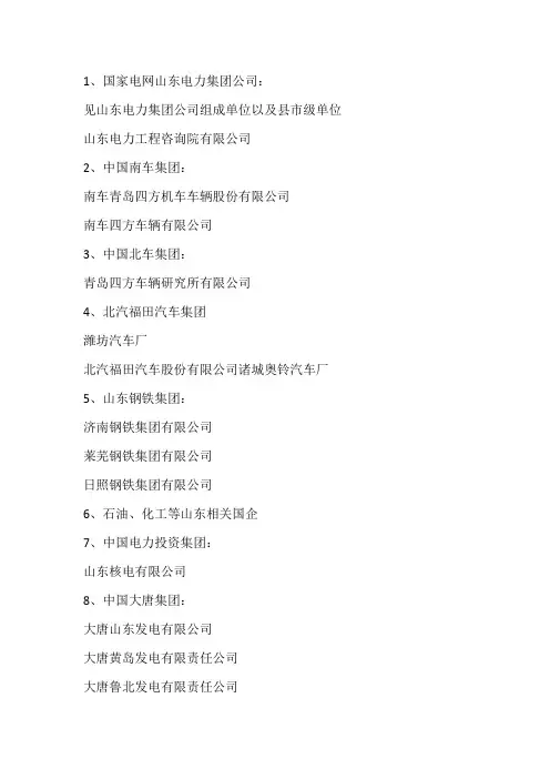 招聘单位公司名称列表