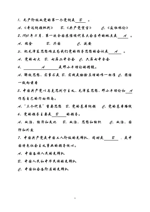 共青团有关知识