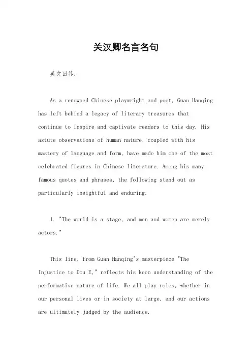 关汉卿名言名句