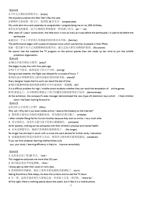 2000-2013上海高考英语翻译_史上最完整版