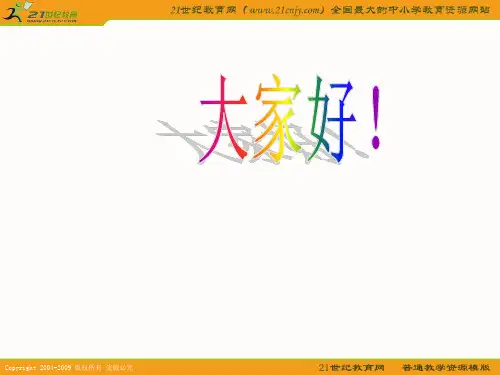 望梅止渴_ppt_课件~69F1A