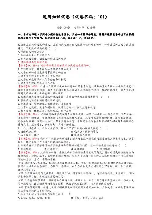 【精品】吉林延边州事业单位真题