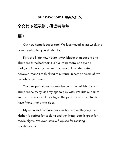 our new home用英文作文