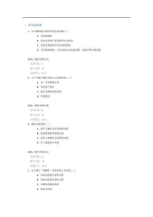 证券从业后续培训 C16083测验90分