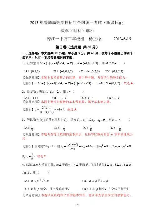 2013年贵州高考数学试卷及答案(解析版)
