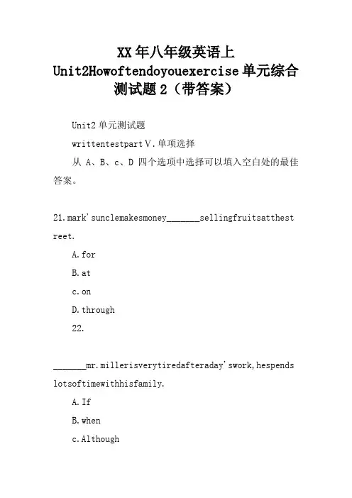 XX年八年级英语上Unit2Howoftendoyouexercise单元综合测试题2(带答案)
