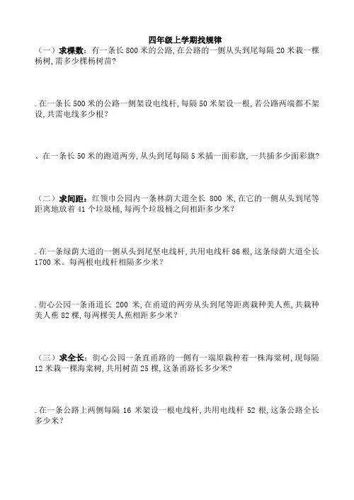小学四年级上册数学找规律练习试卷