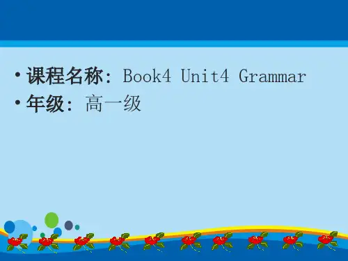 人教高中英语必修4Unit1Grammar  (共22张PPT)