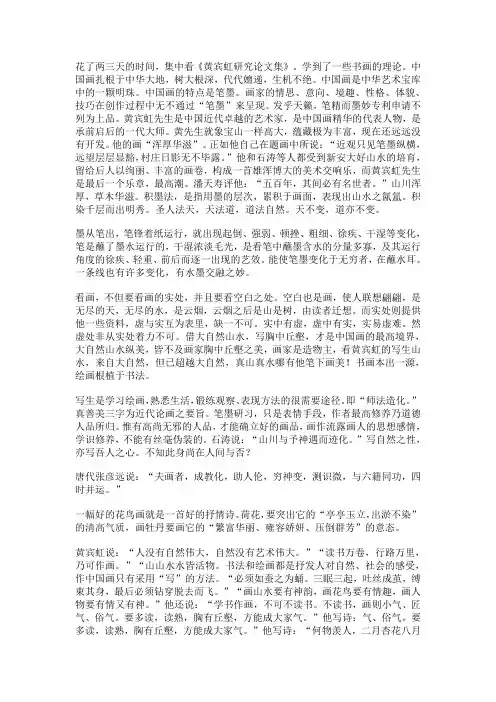 黄宾虹资料1