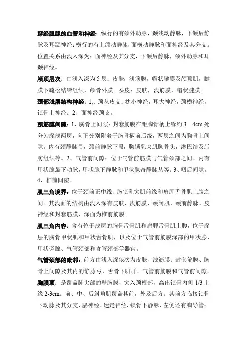 局解复习重点