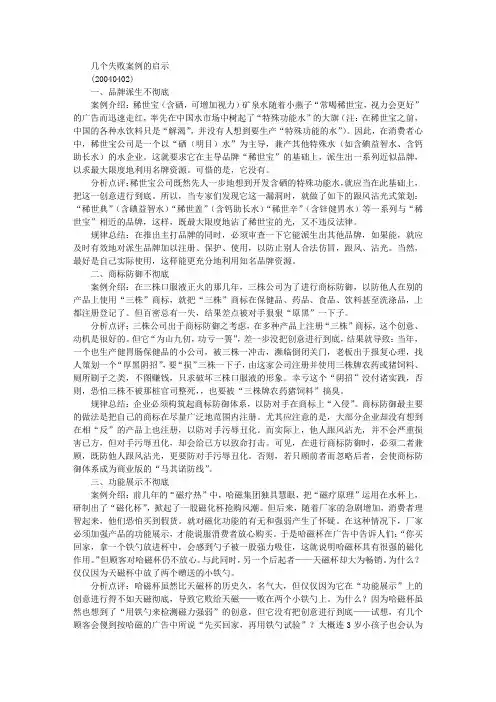 几个失败案例的启示 创业经验