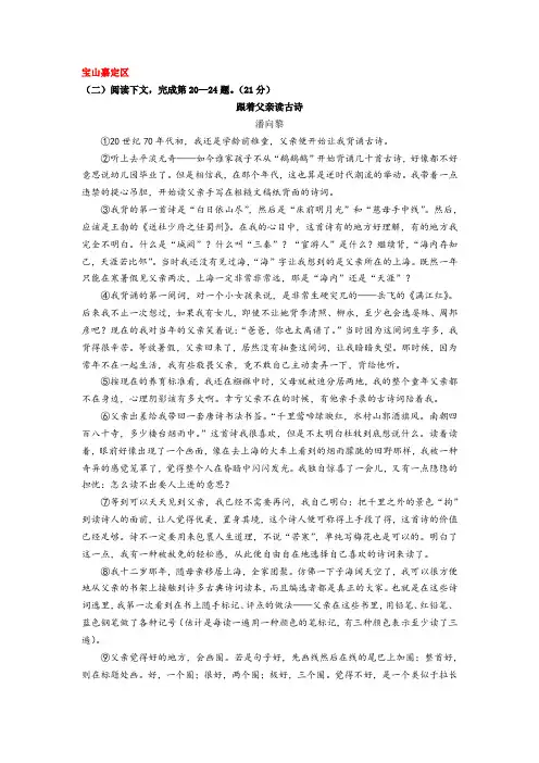 2018上海市中考语文二模试题记叙文阅读汇编(15区全)