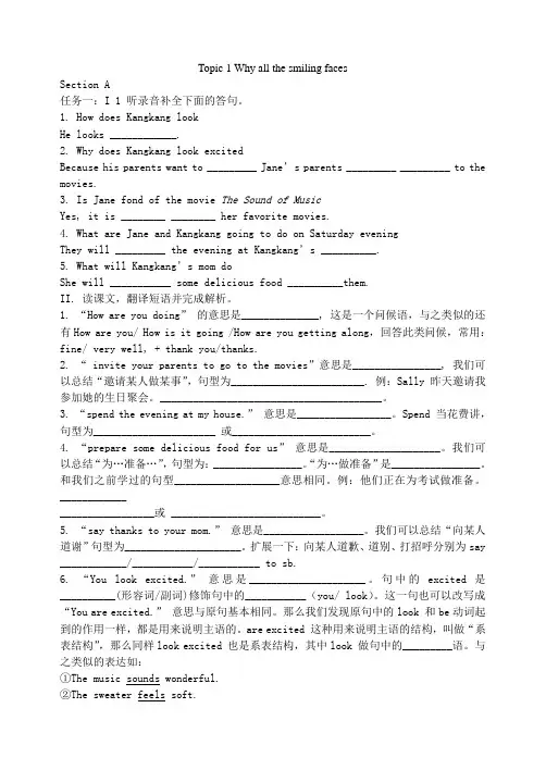 仁爱版英语八年级下册导学案